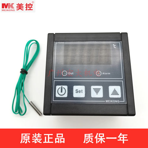 美控TN99D数显温控仪加热温度控制器孵化温控器带报警上下限0.1
