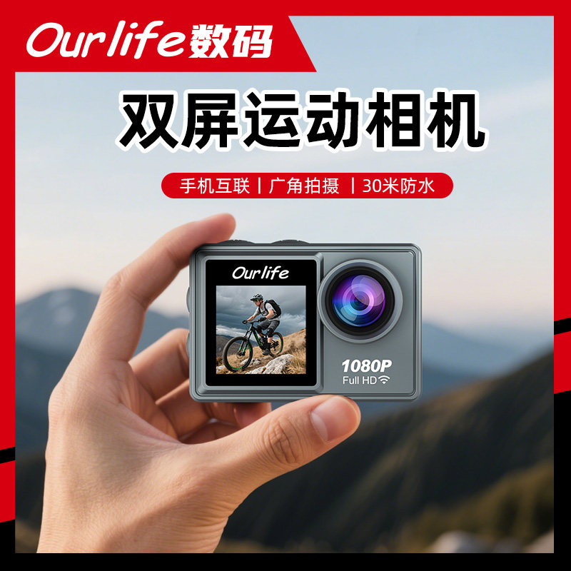 Ourlife运动相机G40高清Vlog记录仪登山爬山滑雪游泳车载潜水专用