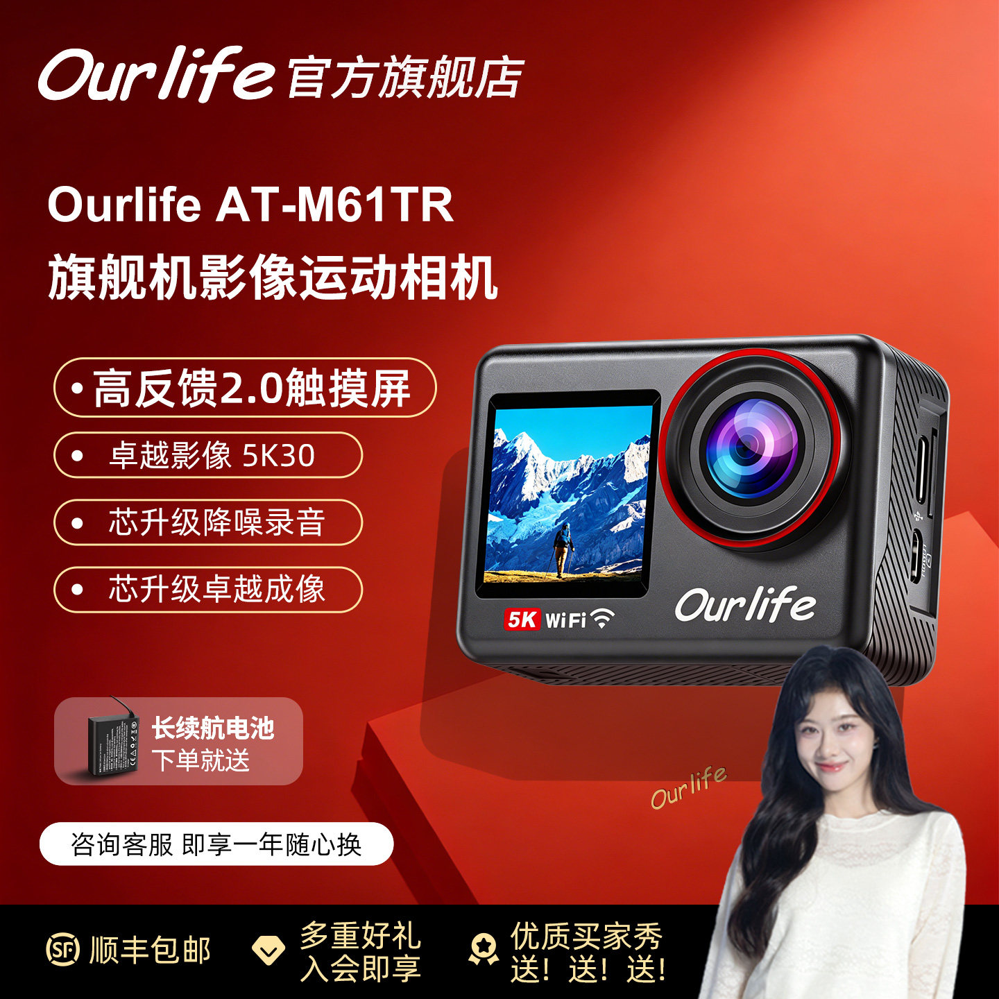 明星推荐Ourlife运动相机M61TR户外5K爬山骑行潜水摩旅Vlog旅拍必