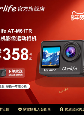 【新品】Ourlife运动相机M61TR户外真5K爬山骑行潜水滑雪摩旅Vlog