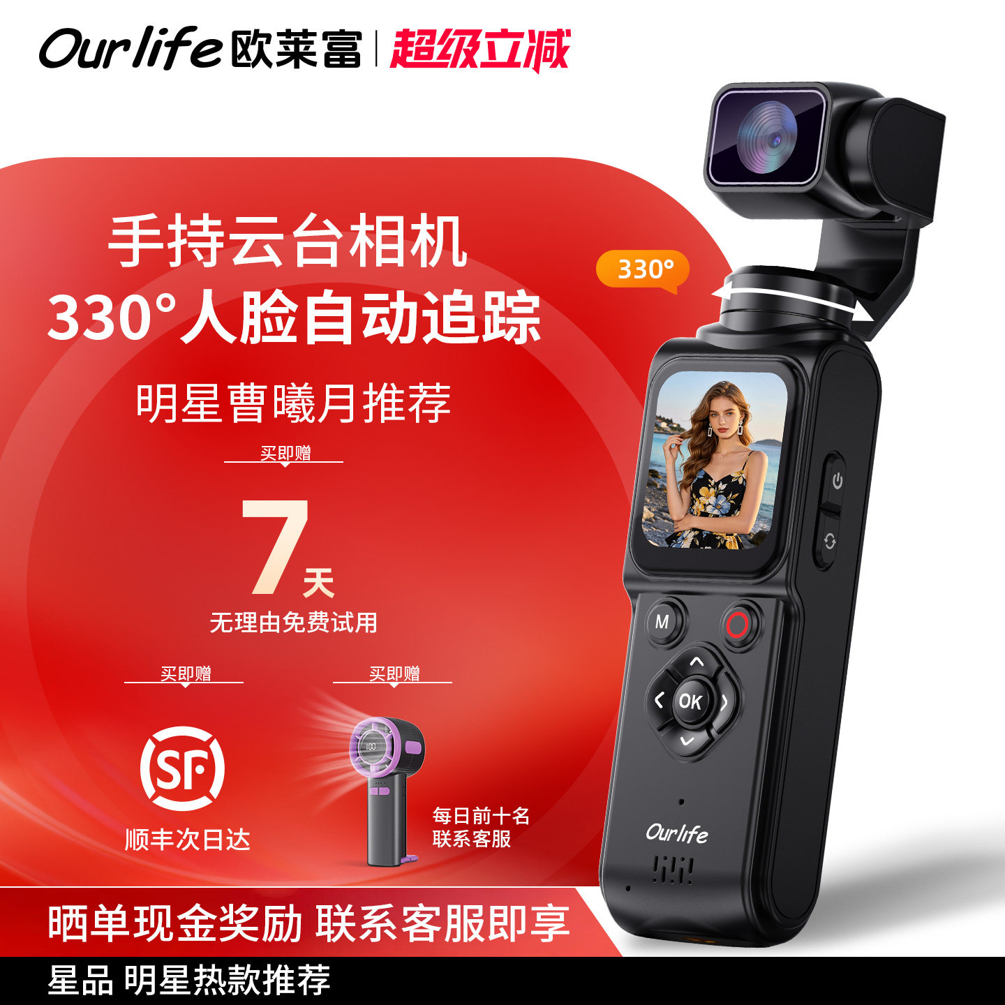 【曦月推荐】Ourlife手持云台相机Vlog口袋运动照相机Pocket户外