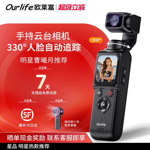 Ourlife手持云台运动相机Pocket