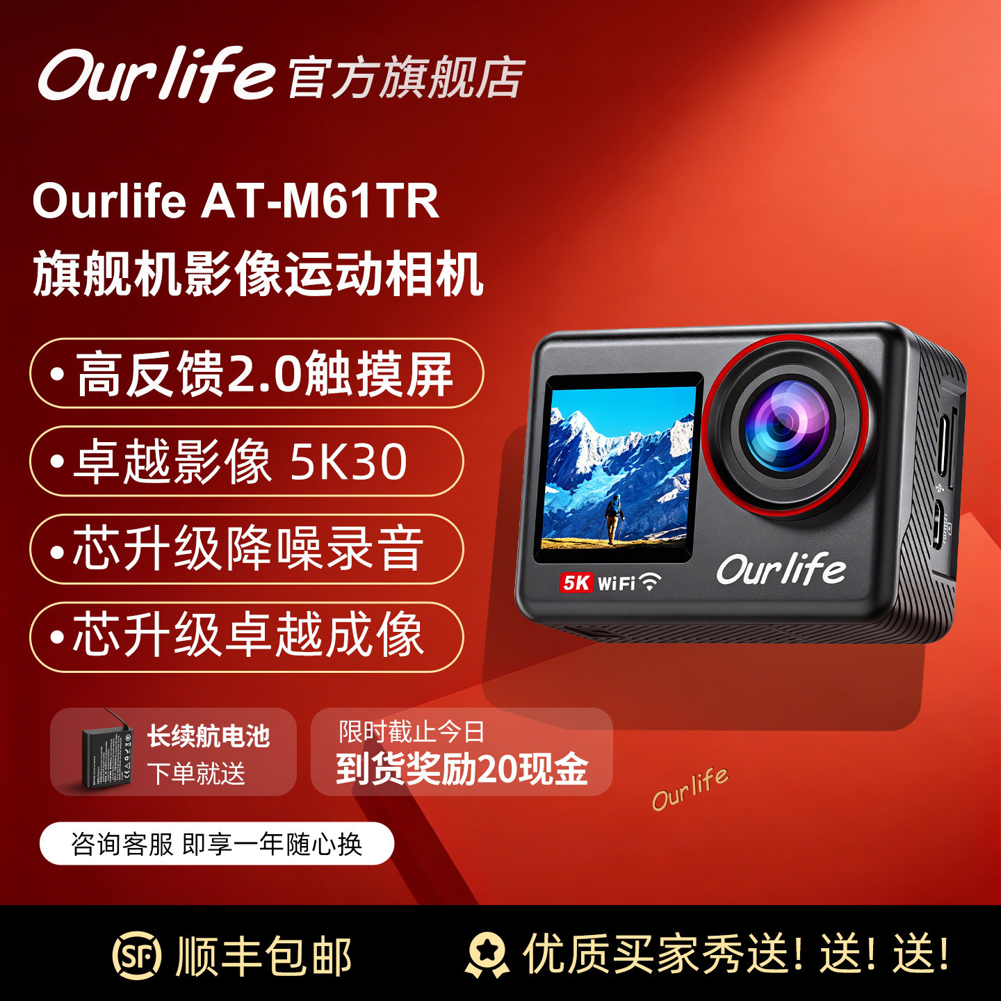 OurlifeM61TR真5K运动相机Vlog