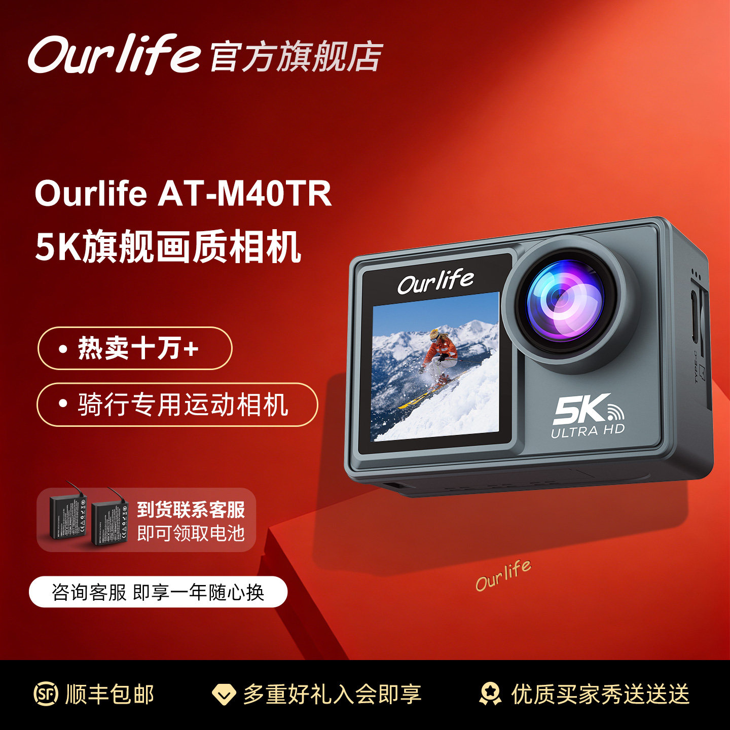 Ourlife运动相机5K高户外骑行爬山记录摄影生活防抖Vlog