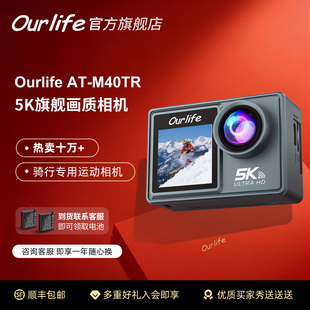 Ourlife运动相机5K高户外骑行爬山记录摄影生活防抖Vlog徒步滑雪