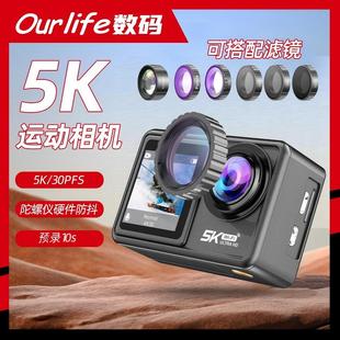 Ourlife运动相机M81TR真5K高清骑行Vlog钓鱼记录生活户外登山摄像