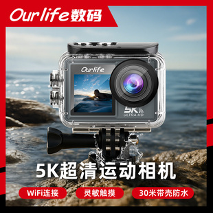 Ourlife爬山户外真5K运动相机M40TR日常拍摄Vlog爬山滑雪徒步记录