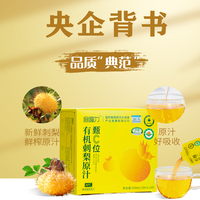 有机刺梨原汁鲜榨富含SOD维生素C贵州鲜果刺梨原浆官方正品实惠装