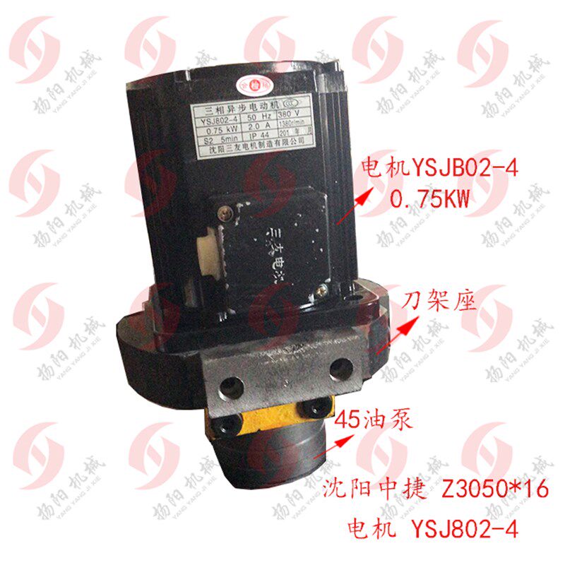 沈阳中捷钻床电机Z3050*16/Z3040油泵电机座YSJB02-4三相异步电机