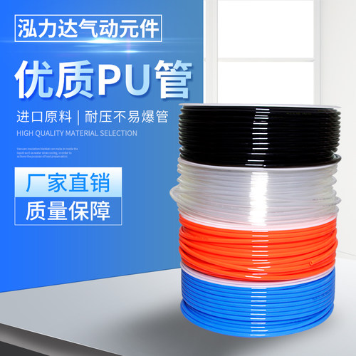 HOLID泓力达气动PU管空压机气泵软管高压透明气管PU 4/6/8/10/12/