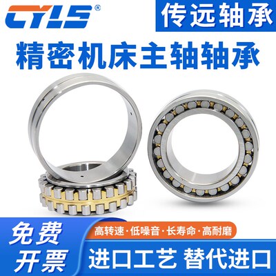 机床主轴轴承 NN 3032 3034 3036 3038 3040 3044 3048 KP5W33