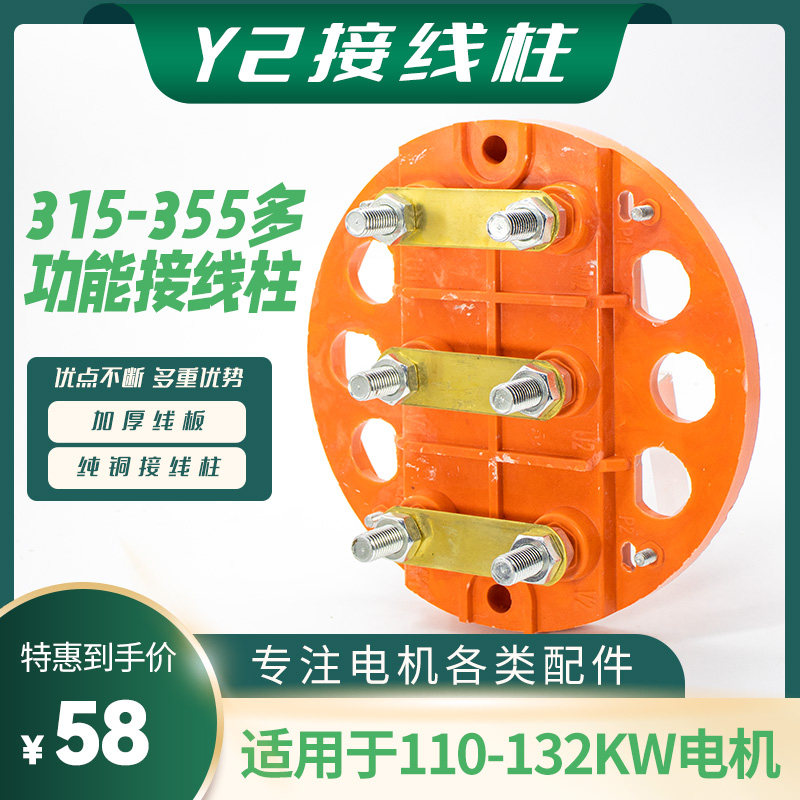 电机Y2-315-355圆形接线柱三相电动机132KW160千瓦接线板接线端子