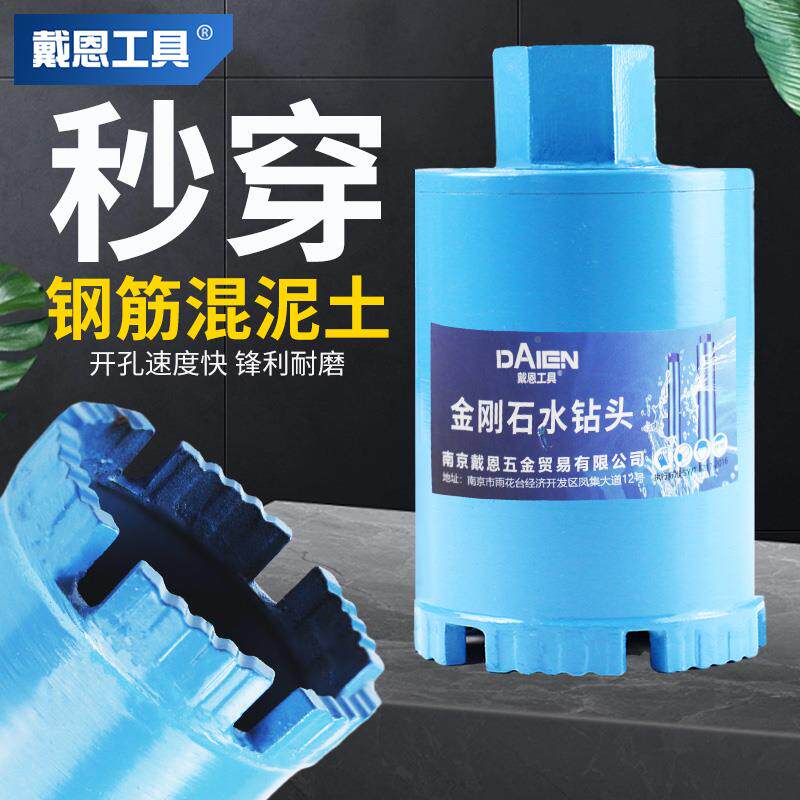 短款水钻钻头钢筋混凝土墙壁开孔器水泥墙水钻头穿墙空调打孔150