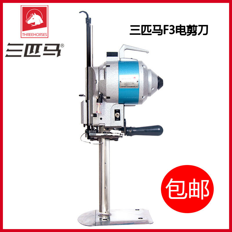 三匹马F3 电剪立式8寸 10寸 12寸直刀电剪自动磨刀裁剪机电剪刀