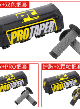 越野摩托车护胸棉改装变径车把护胸棒防撞护胸海绵棒CQR波速尔T6