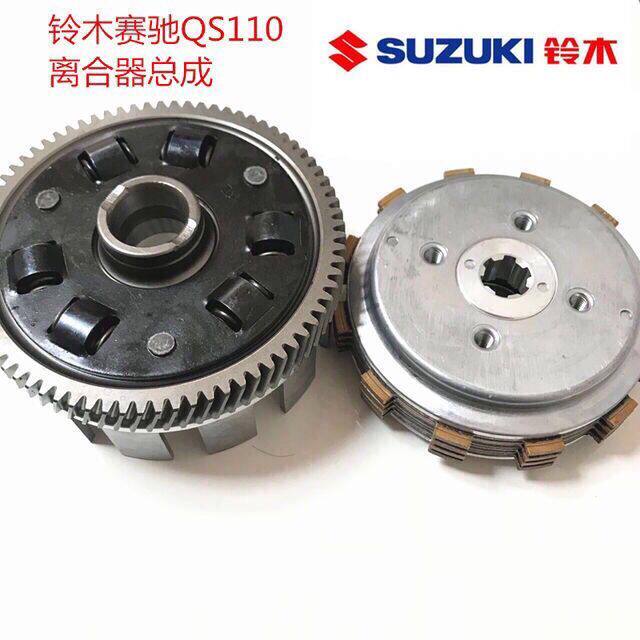 轻骑铃木摩托车配件赛驰QS110离合器大小鼓总成大小古离合器片
