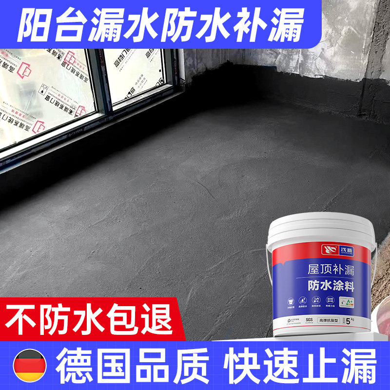 阳台漏水防水补漏涂料黑色瓷砖窗户防晒胶聚氨酯户外室外补漏王