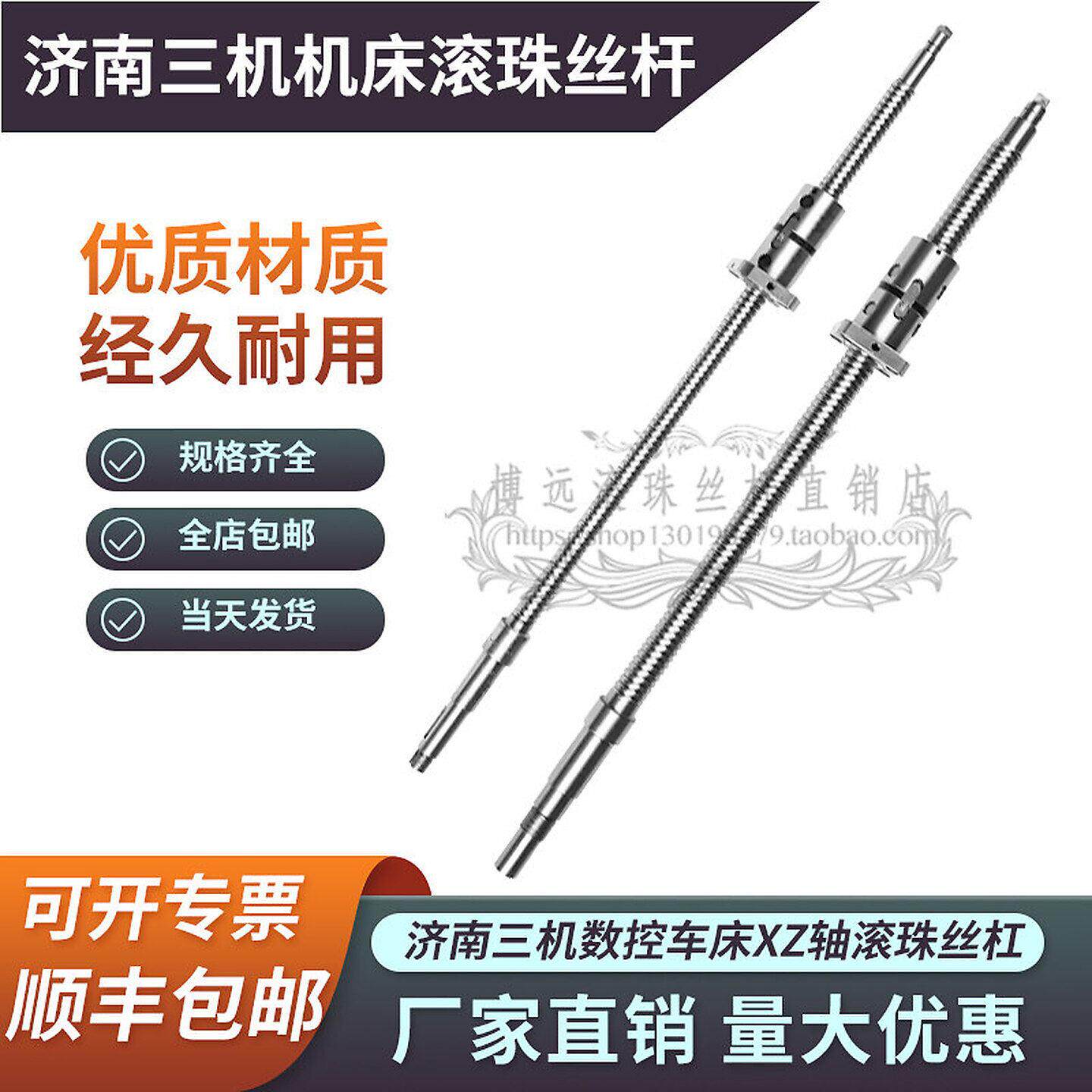 济南三机数控机床丝杆ck6