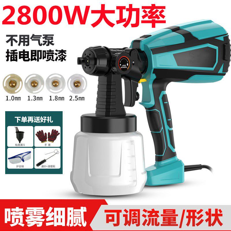 德国进口大功率锂电动喷枪乳胶漆全自动充电式喷油漆壶喷漆设