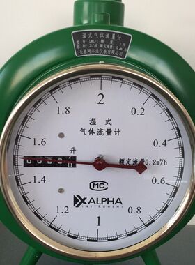 长春LML-1湿式气体流量计LML-2 LMF-1LMF-2防腐实验室气体流量计