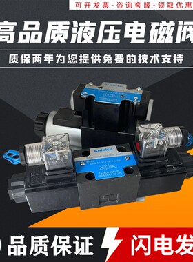 电磁换向阀DG4V/DSG-02-3C2/3C4/3C60/2B2-DL-DC24V凯斯特KAISITE