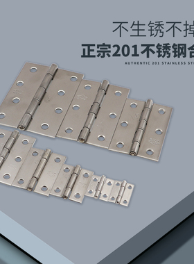 777不锈钢不锈合页1.5寸2.5寸3寸4寸平开柜门木门铁门小铰链合页