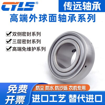 免维护外球面轴承SA UE FH204 205 206 207 208 209 210 211 212