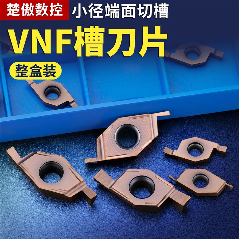 VNF数控外圆端面槽刀小直径内孔端面切槽平底面抗震槽刀刀杆刀片