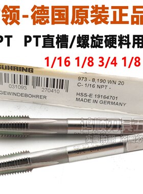 德国钴领管螺纹丝锥NPT PT NPS PS RC1/8-28 1/4-19 1/2-14 1寸