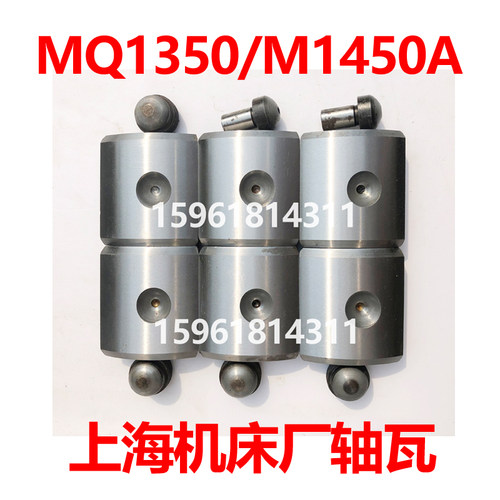 MQ1350B主轴轴瓦 上海机床厂M1450A主轴轴瓦 外圆磨床配件