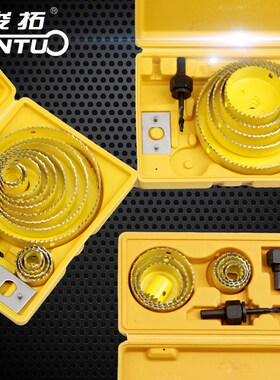台湾俊拓 筒灯钻头木工开孔器套装石膏板PVC木板扩孔器木工钻头