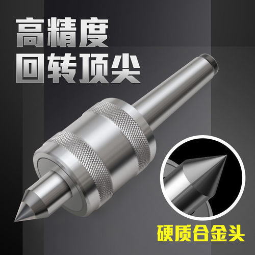三友莫氏顶尖车床回转顶针高精密活动合金莫氏2-3-4-5号模具数控