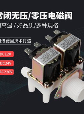 常闭1进2出电磁阀一进二出耐高温有压4分6分12V24V220V鼎方电磁阀