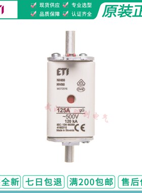 ETI熔断器 NH00 NV00 125A 160A 500V 120KA NV00C/NH00C 6A-100A