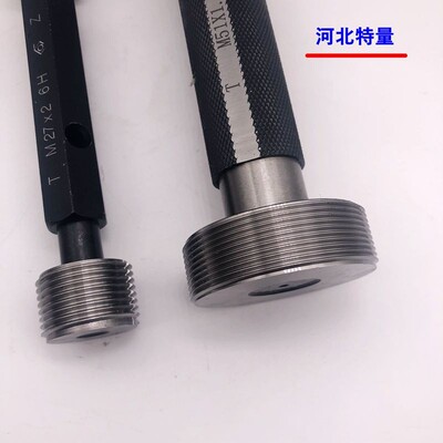 公制螺纹塞规通止规M18M19M20M21M22M23x2x1.5x1x0.75x0.5 6H牙规