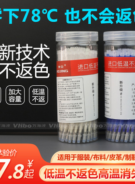 进口低温不返色高温消失笔服装专用热消笔皮革布料制衣鞋褪色笔芯