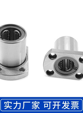 钢保持架切边法兰型直线运动轴承LMH8  10 12 16 20 25 3035 40GA