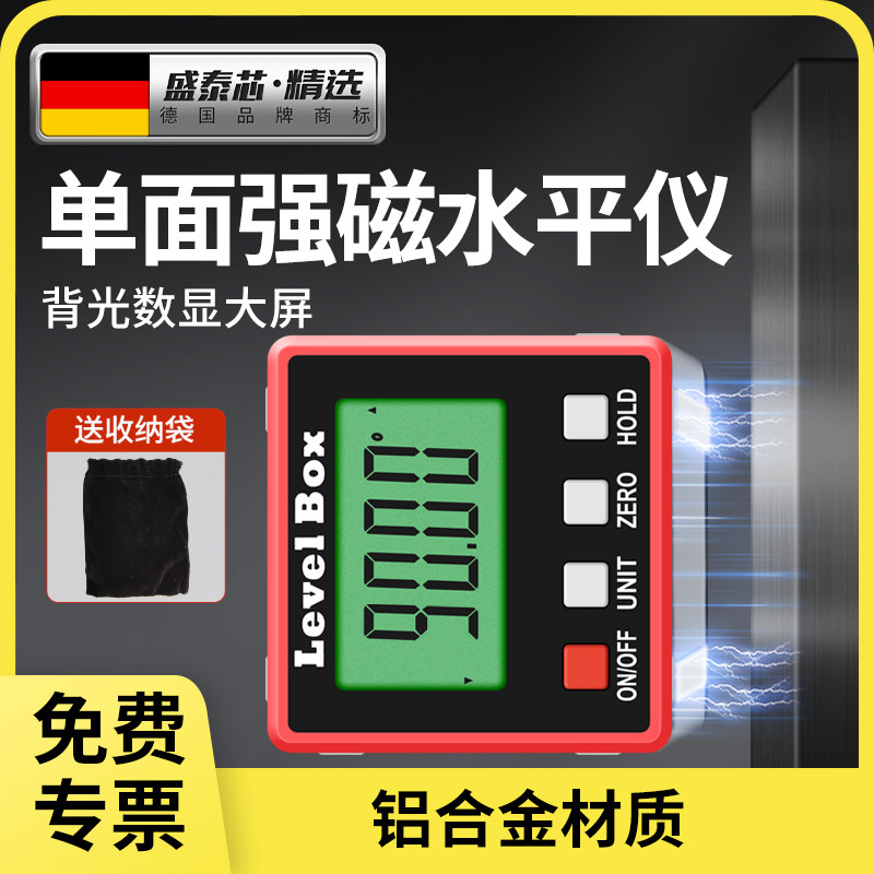 角度测量仪强磁数显倾角仪高精度迷你坡度尺小型电子水平仪水准仪