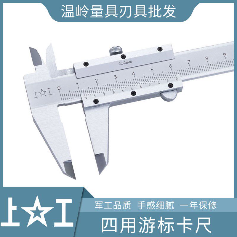 上工游标卡尺0-150-200-300-500mm工业级高精度迷你油标线卡尺