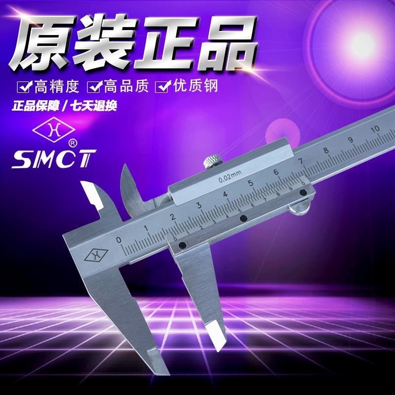 上海上量游标卡尺0-150 0-200 0-300mm线卡机械卡尺精度0.02mm