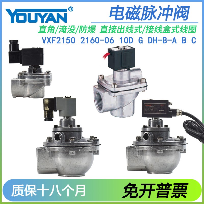 VXF2150-06电磁B89直角B62脉冲阀2160-10 DH-B-A25/40/65 B76 C50