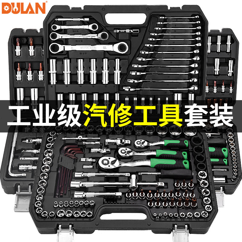汽修工具套装万能套筒棘轮扳手组合汽车维修多功能工具箱小飞套装