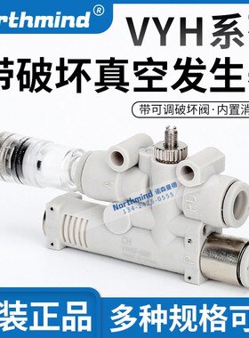 真空发生器带破坏阀ASM分光机用VYH/VYL/VYE/VME/05/07/444/666JF