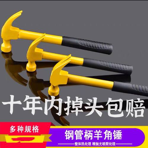 包邮带磁包边羊角锤 钢管柄不掉头木工专用锤子榔头手锤铁锤钉锤