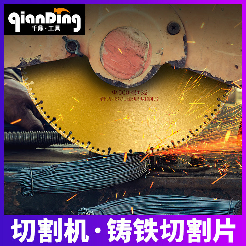 金刚石切割片钎焊刀片干切350mm混凝土大理石铸铁切片400切割锯片