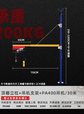 微型电动葫芦220V吊机家用小型升降支架卷扬机升降机装修起重机