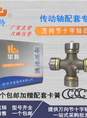 万向节十字轴承BJ130 32X93 NJ131 35X98 EQ140 39X118传动轴总成