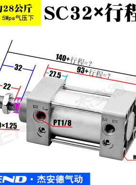气缸小型标准气动SC32/40/50-25X50*75X100X125X150X200X300X500S