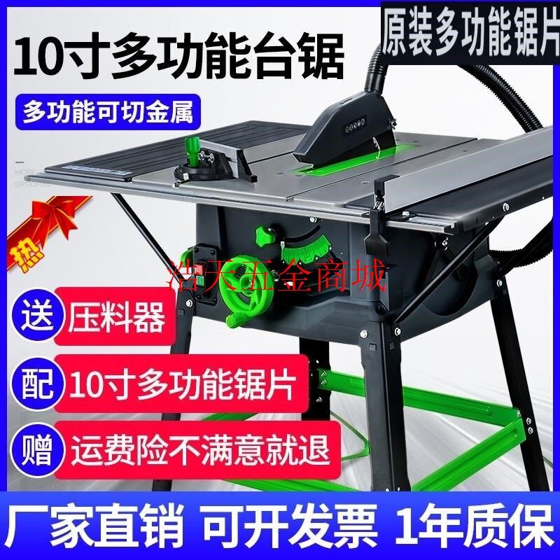精密推台锯微型裁板锯无尘子母锯剧家用切割机多功能木工工作台据