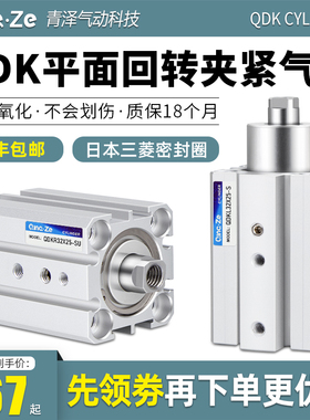 0零度缸QDK气缸回转夹紧旋转下压90度QDKL/QDKR20/25/32/40X5S-SU